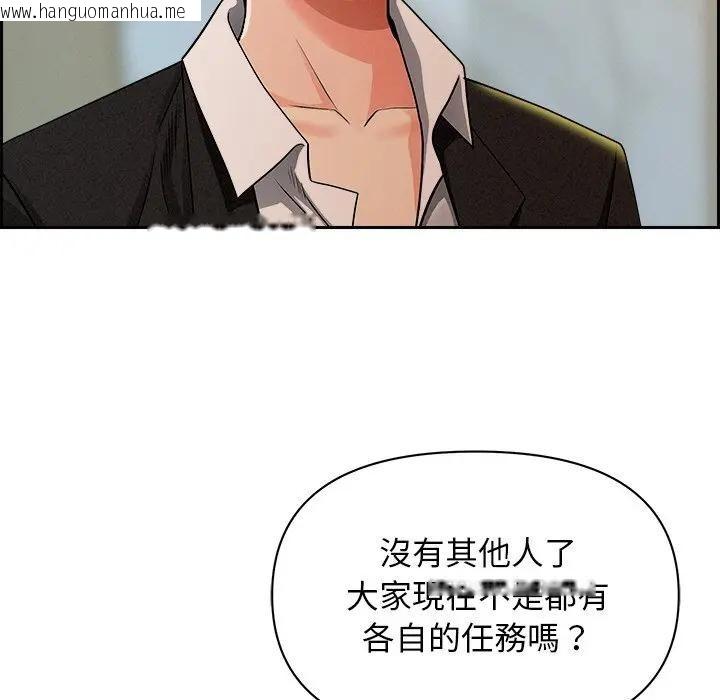 韩国漫画贵妇的专属保镳韩漫_贵妇的专属保镳-第30话在线免费阅读-韩国漫画-第57张图片