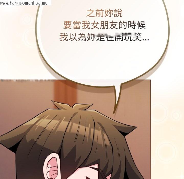 韩国漫画恋上年上的她韩漫_恋上年上的她-第47话在线免费阅读-韩国漫画-第55张图片