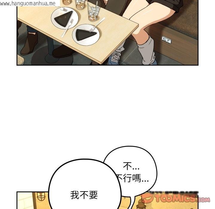 韩国漫画下班后的例行恋爱/下班后的秘密关系韩漫_下班后的例行恋爱/下班后的秘密关系-第95话在线免费阅读-韩国漫画-第105张图片