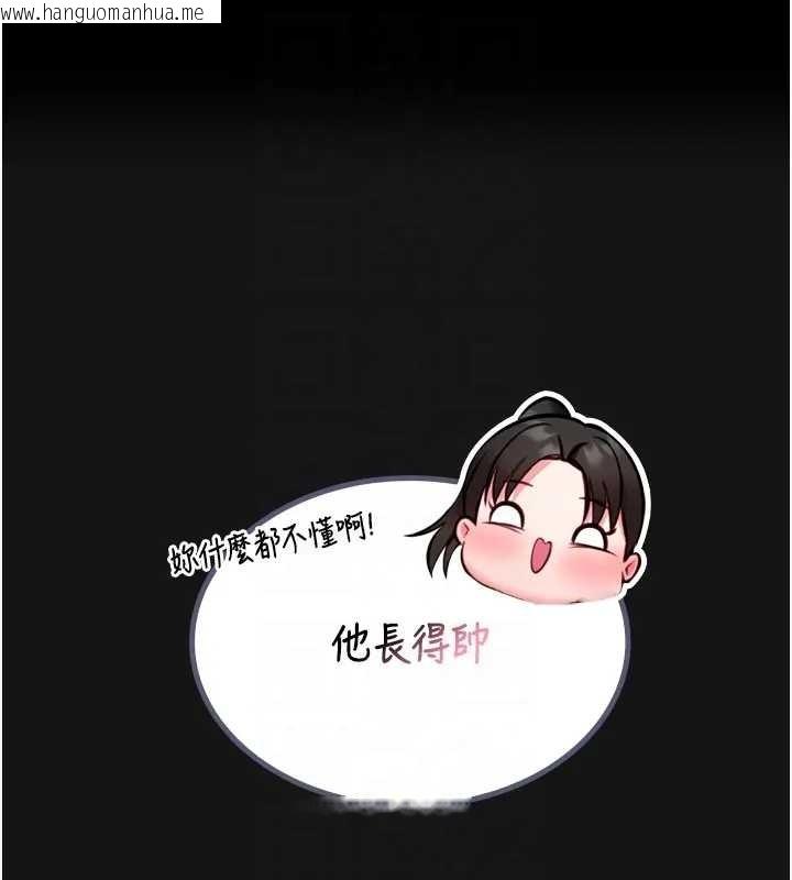 韩国漫画馆长是大野狼韩漫_馆长是大野狼-第8话-把店长顶到喷任务大成功?!在线免费阅读-韩国漫画-第33张图片