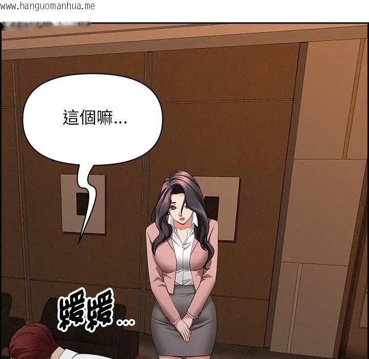 韩国漫画贵妇的专属保镳韩漫_贵妇的专属保镳-第15话在线免费阅读-韩国漫画-第158张图片