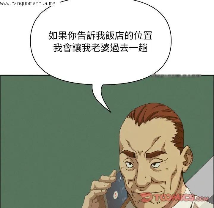 韩国漫画贵妇的专属保镳韩漫_贵妇的专属保镳-第39话在线免费阅读-韩国漫画-第147张图片