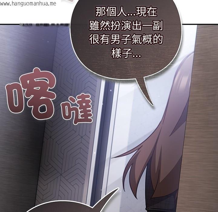 韩国漫画摸鱼生存指南/上班不要太认真韩漫_摸鱼生存指南/上班不要太认真-第38话在线免费阅读-韩国漫画-第89张图片