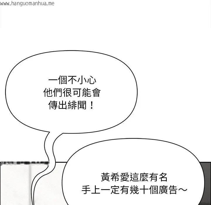 韩国漫画贵妇的专属保镳韩漫_贵妇的专属保镳-第23话在线免费阅读-韩国漫画-第121张图片