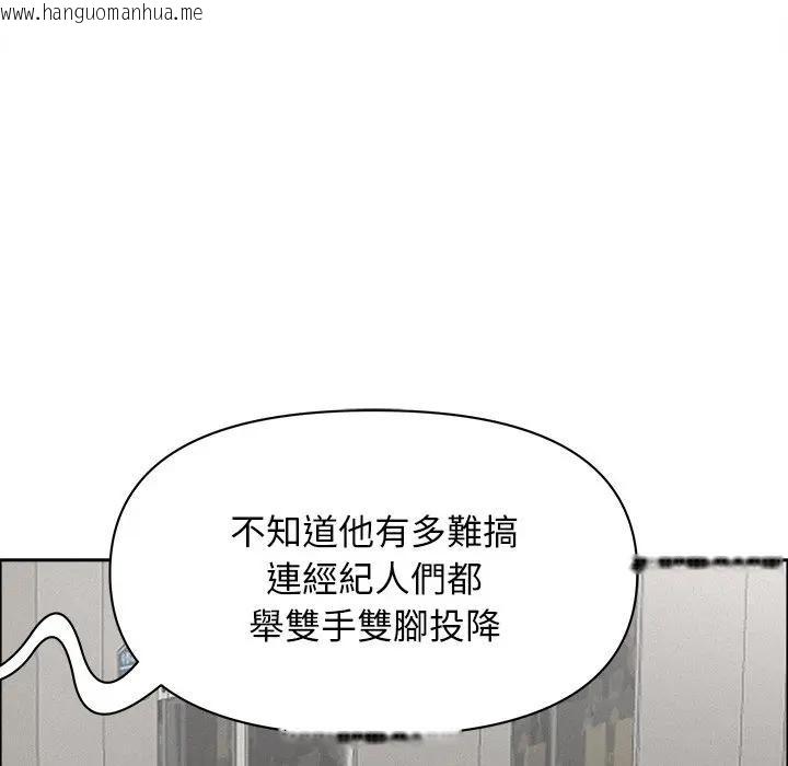 韩国漫画贵妇的专属保镳韩漫_贵妇的专属保镳-第23话在线免费阅读-韩国漫画-第89张图片