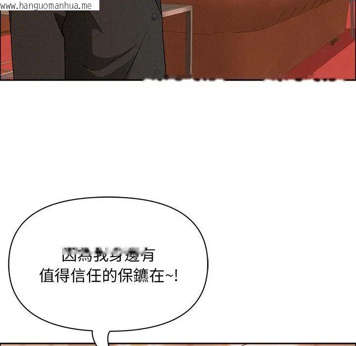 韩国漫画贵妇的专属保镳韩漫_贵妇的专属保镳-第41话在线免费阅读-韩国漫画-第68张图片