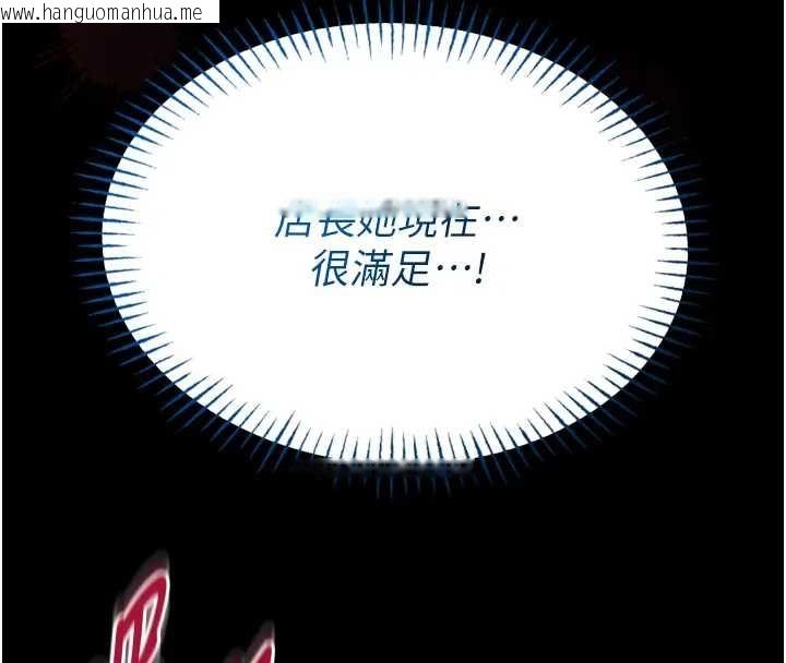 韩国漫画馆长是大野狼韩漫_馆长是大野狼-第8话-把店长顶到喷任务大成功?!在线免费阅读-韩国漫画-第129张图片