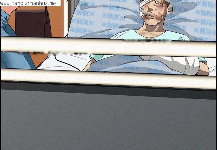 韩国漫画贵妇的专属保镳韩漫_贵妇的专属保镳-第15话在线免费阅读-韩国漫画-第3张图片