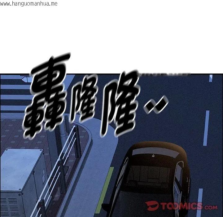 韩国漫画贵妇的专属保镳韩漫_贵妇的专属保镳-第34话在线免费阅读-韩国漫画-第57张图片