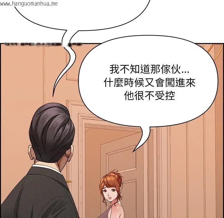 韩国漫画贵妇的专属保镳韩漫_贵妇的专属保镳-第30话在线免费阅读-韩国漫画-第86张图片