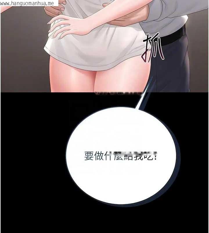 韩国漫画猎艳管理员韩漫_猎艳管理员-第30话-引人犯罪的性感人妻在线免费阅读-韩国漫画-第93张图片