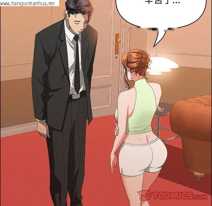 韩国漫画贵妇的专属保镳韩漫_贵妇的专属保镳-第42话在线免费阅读-韩国漫画-第123张图片