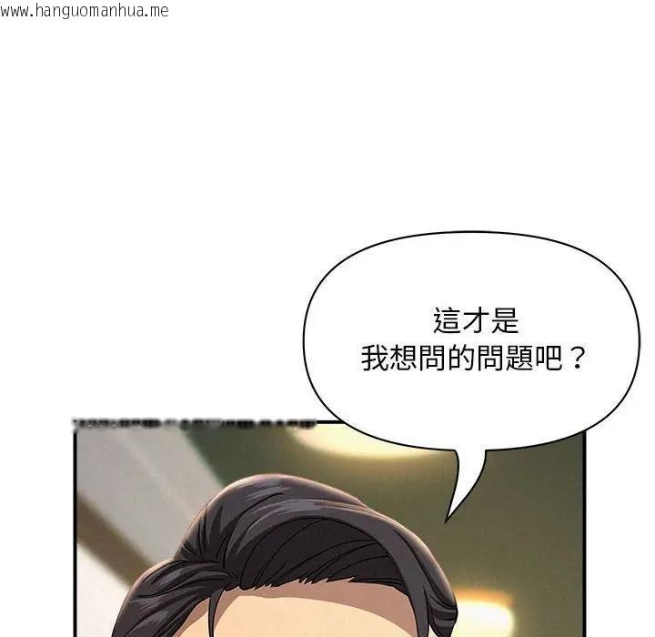 韩国漫画贵妇的专属保镳韩漫_贵妇的专属保镳-第43话在线免费阅读-韩国漫画-第13张图片