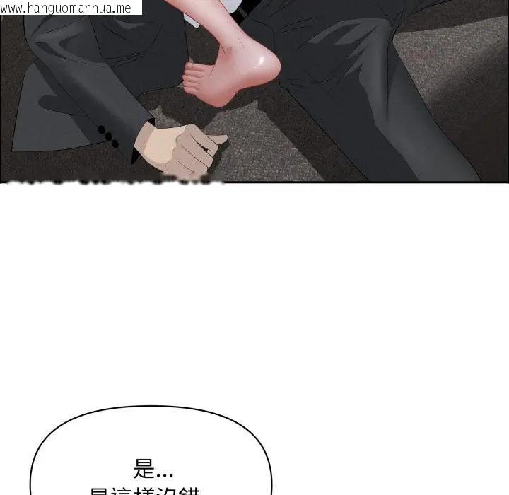 韩国漫画贵妇的专属保镳韩漫_贵妇的专属保镳-第53话在线免费阅读-韩国漫画-第34张图片