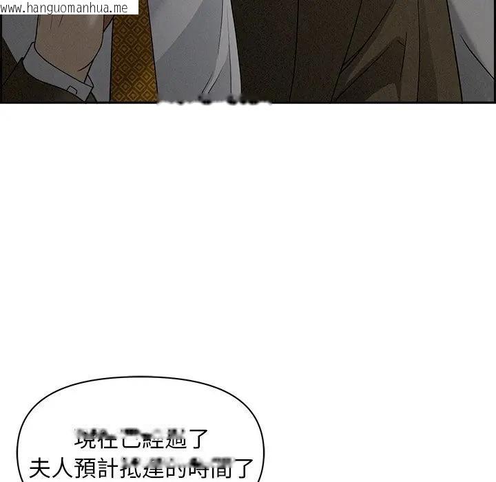 韩国漫画贵妇的专属保镳韩漫_贵妇的专属保镳-第8话在线免费阅读-韩国漫画-第162张图片