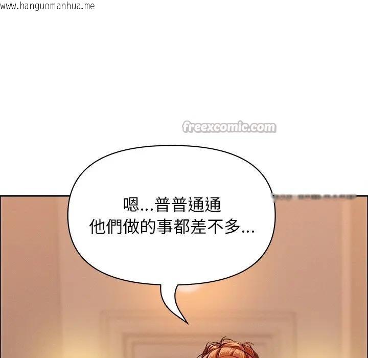 韩国漫画贵妇的专属保镳韩漫_贵妇的专属保镳-第32话在线免费阅读-韩国漫画-第98张图片