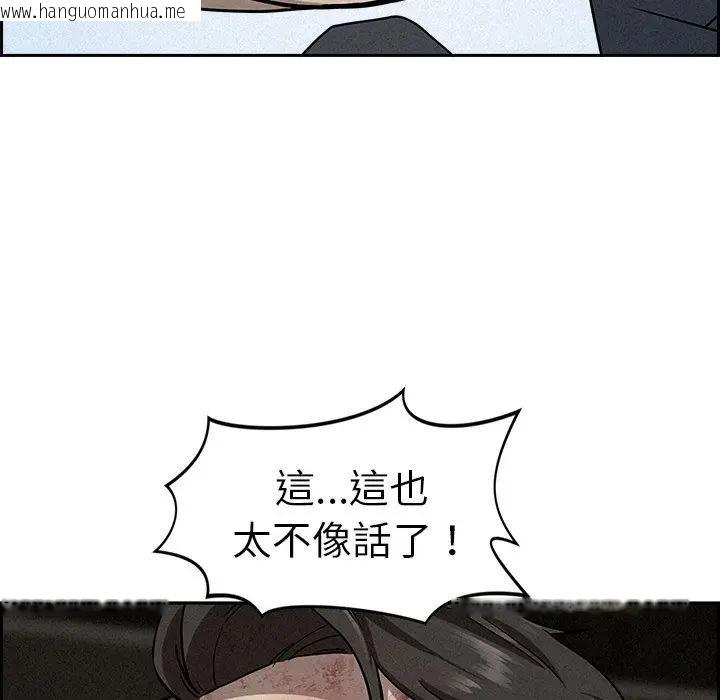 韩国漫画贵妇的专属保镳韩漫_贵妇的专属保镳-第14话在线免费阅读-韩国漫画-第137张图片