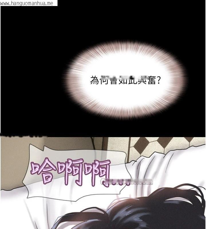 韩国漫画韶恩韩漫_韶恩-第87话-从未感受过的不安在线免费阅读-韩国漫画-第14张图片