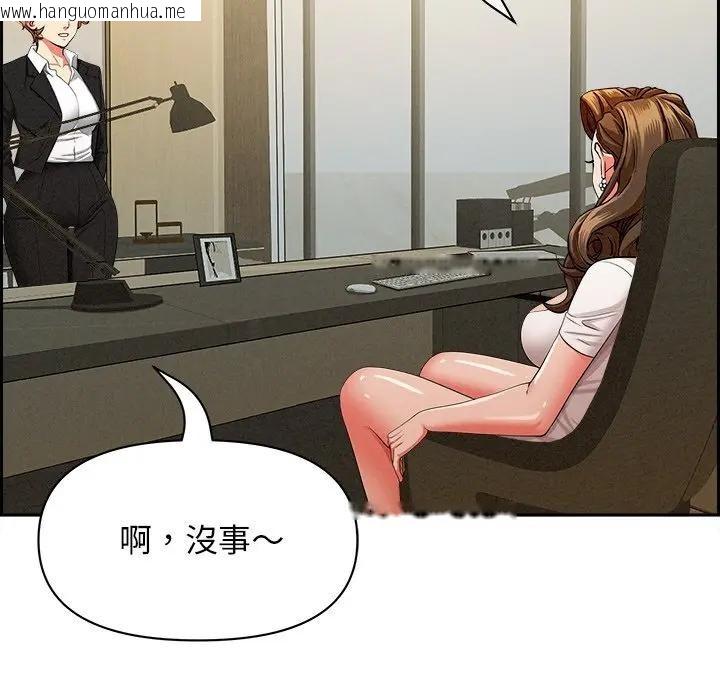 韩国漫画贵妇的专属保镳韩漫_贵妇的专属保镳-第30话在线免费阅读-韩国漫画-第68张图片