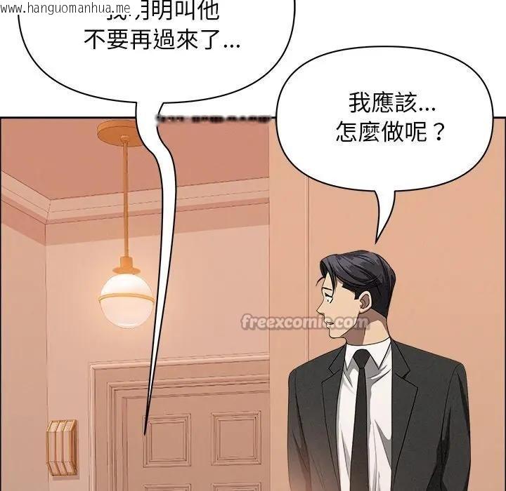 韩国漫画贵妇的专属保镳韩漫_贵妇的专属保镳-第37话在线免费阅读-韩国漫画-第112张图片
