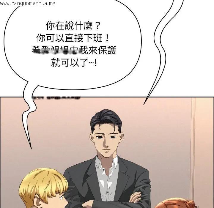 韩国漫画贵妇的专属保镳韩漫_贵妇的专属保镳-第46话在线免费阅读-韩国漫画-第17张图片