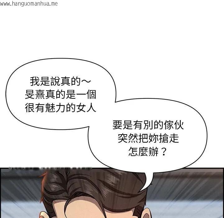 韩国漫画贵妇的专属保镳韩漫_贵妇的专属保镳-第14话在线免费阅读-韩国漫画-第33张图片