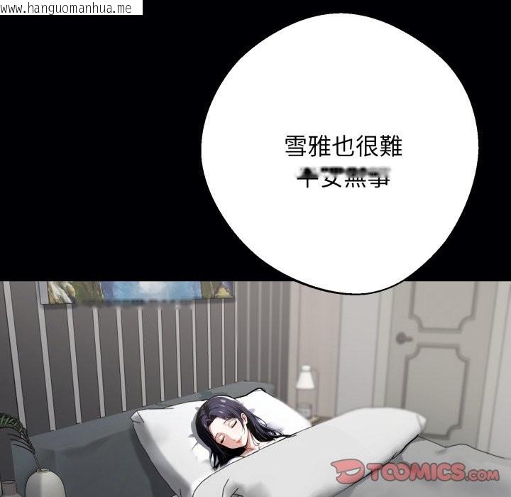 韩国漫画黑道X上班族/我身体里的那个家伙韩漫_黑道X上班族/我身体里的那个家伙-第48话在线免费阅读-韩国漫画-第60张图片