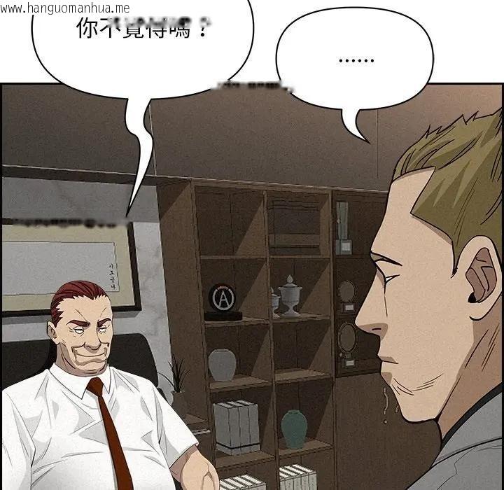 韩国漫画贵妇的专属保镳韩漫_贵妇的专属保镳-第17话在线免费阅读-韩国漫画-第134张图片