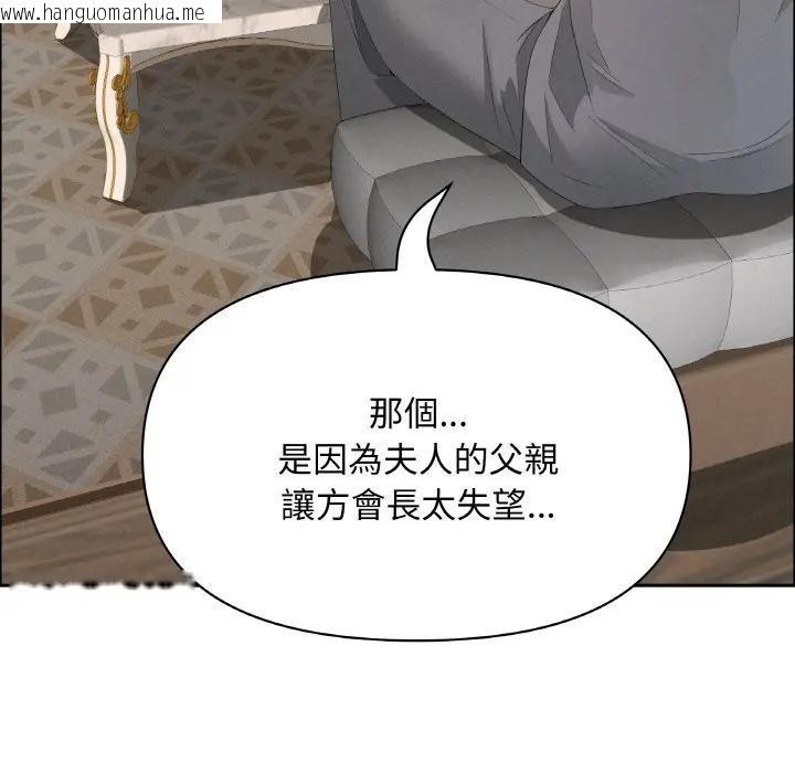 韩国漫画贵妇的专属保镳韩漫_贵妇的专属保镳-第50话在线免费阅读-韩国漫画-第60张图片