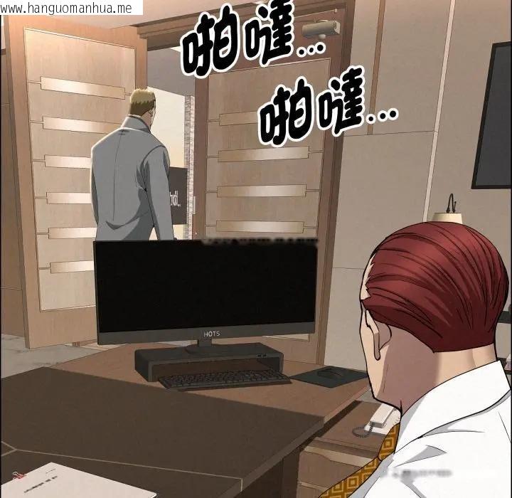 韩国漫画贵妇的专属保镳韩漫_贵妇的专属保镳-第49话在线免费阅读-韩国漫画-第66张图片