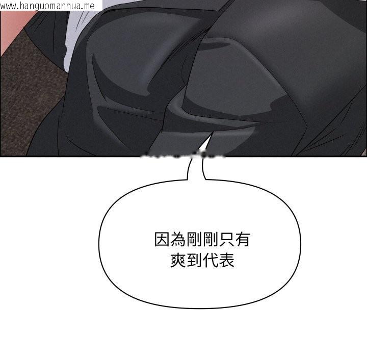 韩国漫画贵妇的专属保镳韩漫_贵妇的专属保镳-第54话在线免费阅读-韩国漫画-第144张图片