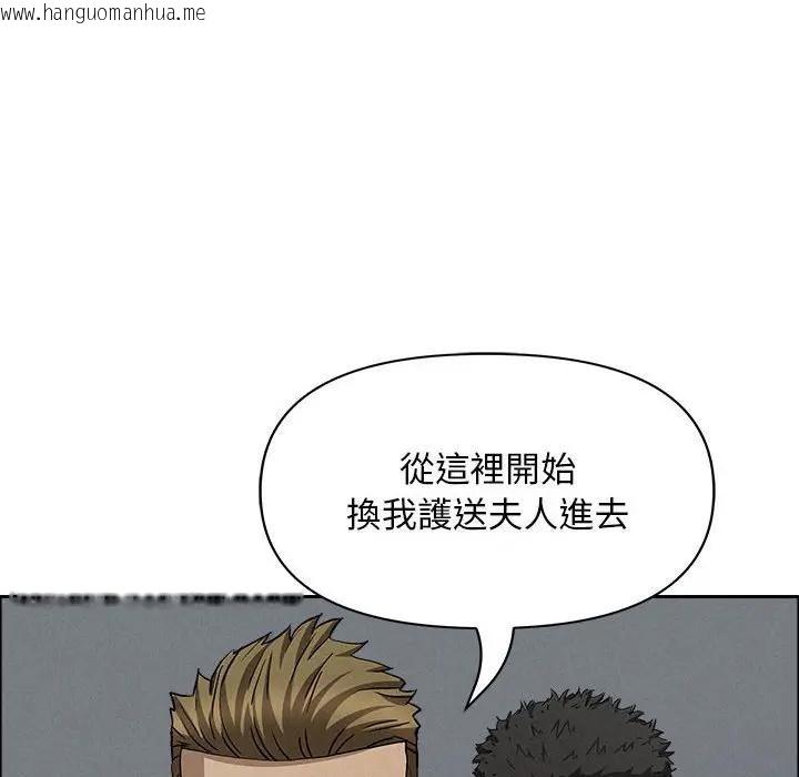 韩国漫画贵妇的专属保镳韩漫_贵妇的专属保镳-第40话在线免费阅读-韩国漫画-第117张图片