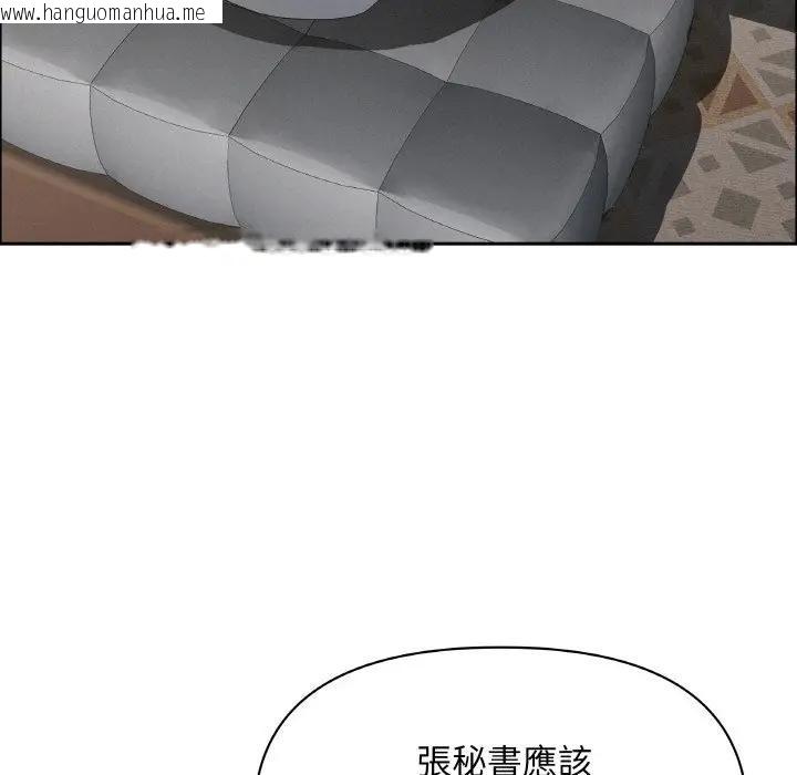 韩国漫画贵妇的专属保镳韩漫_贵妇的专属保镳-第50话在线免费阅读-韩国漫画-第69张图片