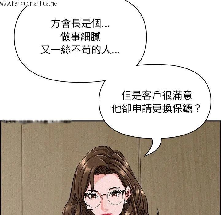 韩国漫画贵妇的专属保镳韩漫_贵妇的专属保镳-第17话在线免费阅读-韩国漫画-第91张图片