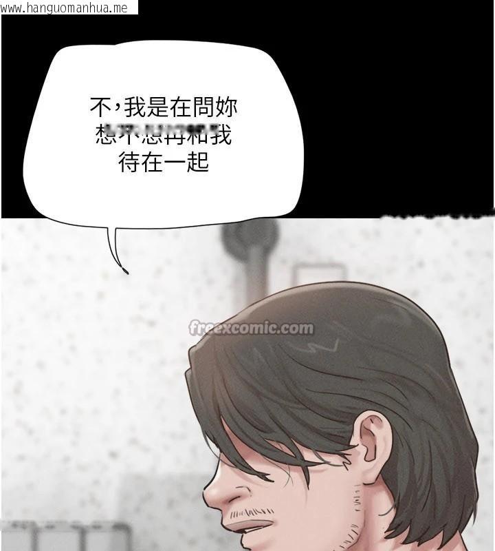 韩国漫画韶恩韩漫_韶恩-第87话-从未感受过的不安在线免费阅读-韩国漫画-第126张图片