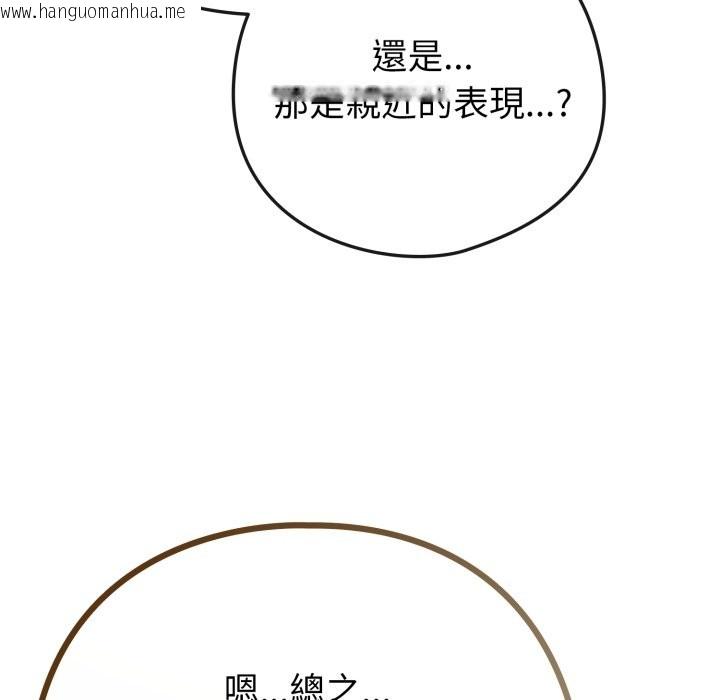 韩国漫画恋上年上的她韩漫_恋上年上的她-第47话在线免费阅读-韩国漫画-第114张图片