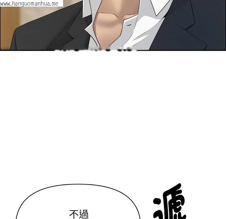 韩国漫画贵妇的专属保镳韩漫_贵妇的专属保镳-第48话在线免费阅读-韩国漫画-第145张图片