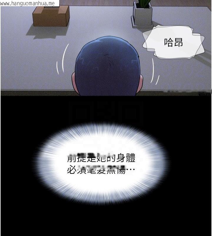 韩国漫画韶恩韩漫_韶恩-第87话-从未感受过的不安在线免费阅读-韩国漫画-第47张图片