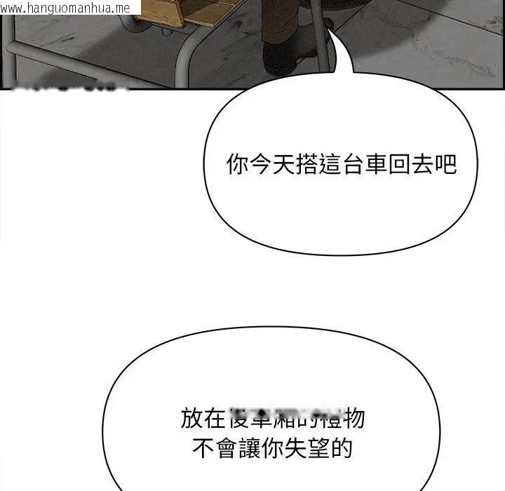 韩国漫画贵妇的专属保镳韩漫_贵妇的专属保镳-第30话在线免费阅读-韩国漫画-第173张图片