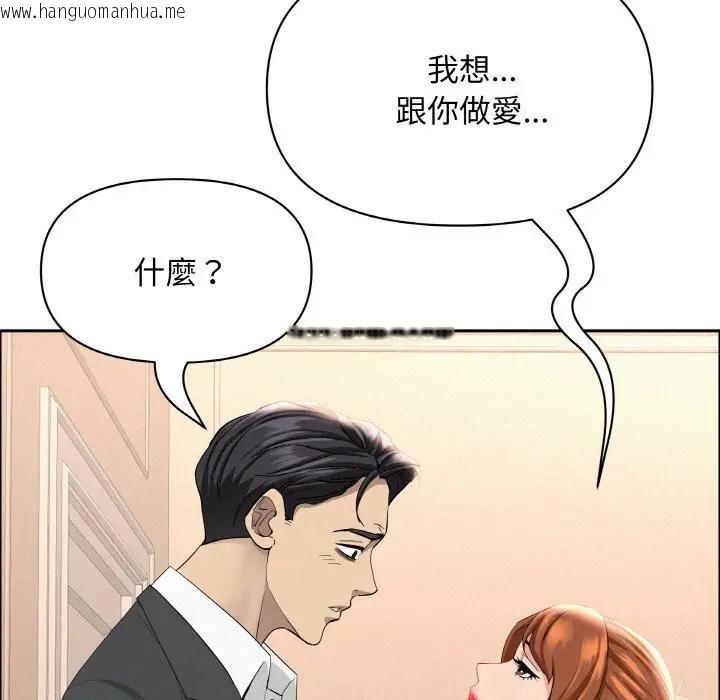韩国漫画贵妇的专属保镳韩漫_贵妇的专属保镳-第47话在线免费阅读-韩国漫画-第34张图片