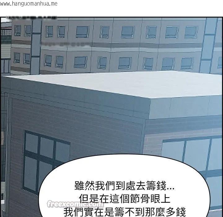 韩国漫画贵妇的专属保镳韩漫_贵妇的专属保镳-第16话在线免费阅读-韩国漫画-第84张图片