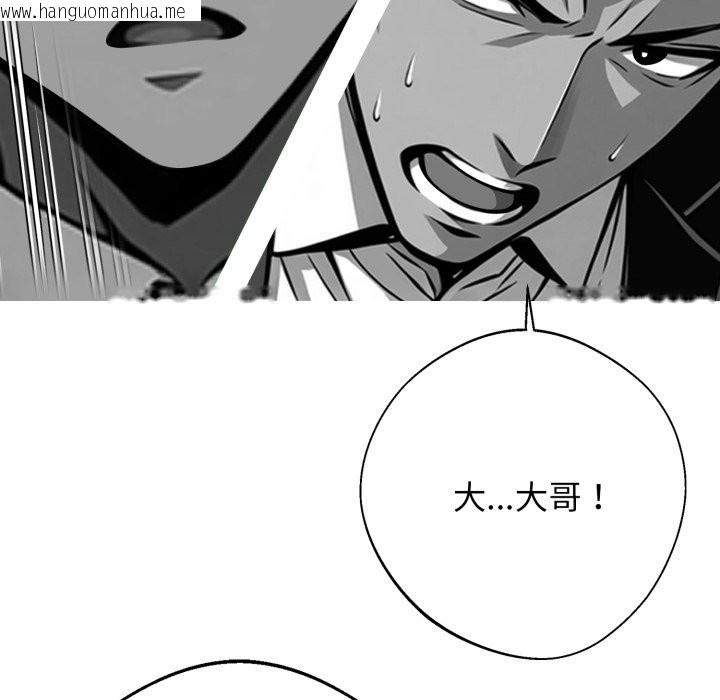 韩国漫画黑道X上班族/我身体里的那个家伙韩漫_黑道X上班族/我身体里的那个家伙-第48话在线免费阅读-韩国漫画-第46张图片