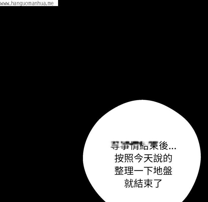 韩国漫画黑道X上班族/我身体里的那个家伙韩漫_黑道X上班族/我身体里的那个家伙-第48话在线免费阅读-韩国漫画-第120张图片