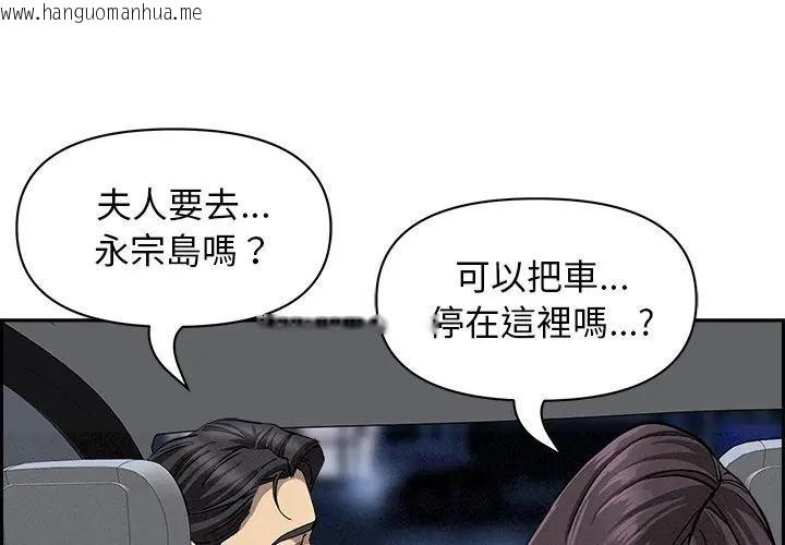 韩国漫画贵妇的专属保镳韩漫_贵妇的专属保镳-第8话在线免费阅读-韩国漫画-第1张图片