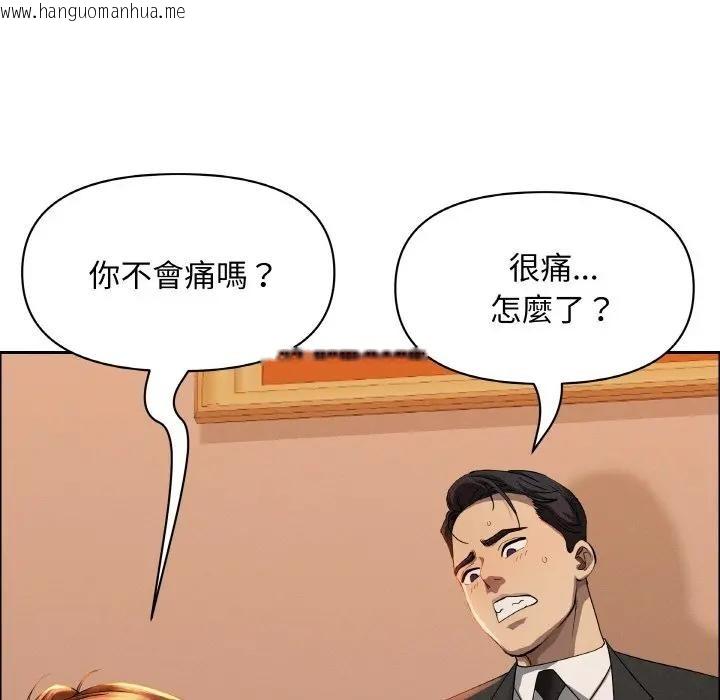 韩国漫画贵妇的专属保镳韩漫_贵妇的专属保镳-第39话在线免费阅读-韩国漫画-第44张图片