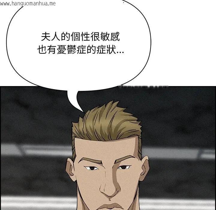 韩国漫画贵妇的专属保镳韩漫_贵妇的专属保镳-第17话在线免费阅读-韩国漫画-第138张图片