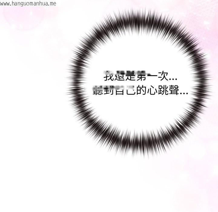 韩国漫画恋上年上的她韩漫_恋上年上的她-第47话在线免费阅读-韩国漫画-第137张图片