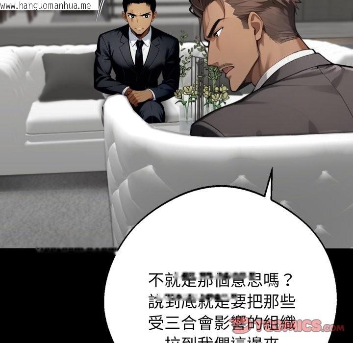 韩国漫画黑道X上班族/我身体里的那个家伙韩漫_黑道X上班族/我身体里的那个家伙-第48话在线免费阅读-韩国漫画-第156张图片