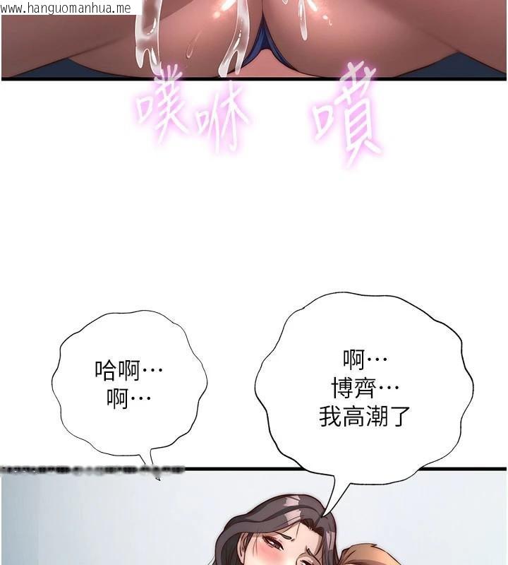 韩国漫画民宿精营中韩漫_民宿精营中-第49话-我的身体任你处置在线免费阅读-韩国漫画-第2张图片
