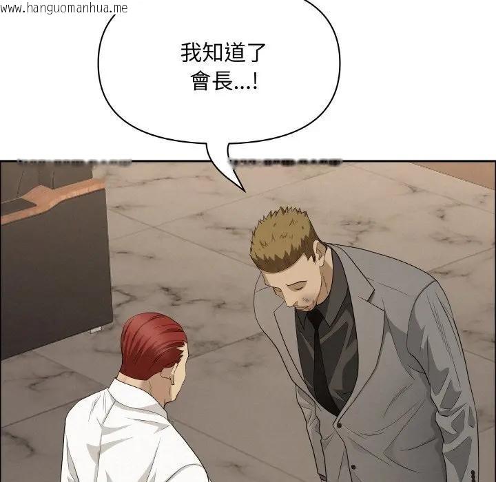 韩国漫画贵妇的专属保镳韩漫_贵妇的专属保镳-第46话在线免费阅读-韩国漫画-第64张图片